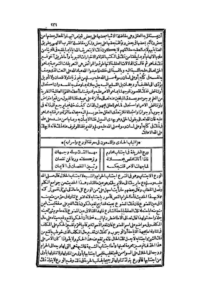 futmak.com - Page 231 - from part Two of the second Boulaq edition